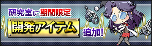 画像ギャラリー No.006のサムネイル画像 / 「ロボットガールズZ ONLINE」，「一部ユニット獲得確率アップキャンペーン」が9月6日まで開催中