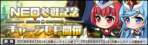 画像ギャラリー No.010のサムネイル画像 / 「ロボットガールズZ ONLINE」,TVアニメ「ロボットガールズNEO」のキャラが参戦