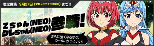 画像ギャラリー No.012のサムネイル画像 / 「ロボットガールズZ ONLINE」,TVアニメ「ロボットガールズNEO」のキャラが参戦