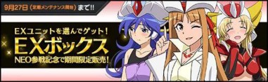 画像ギャラリー No.002のサムネイル画像 / 「ロボットガールズZ ONLINE」,ロボットガールズ NEO参戦記念で「EXボックス」が販売開始