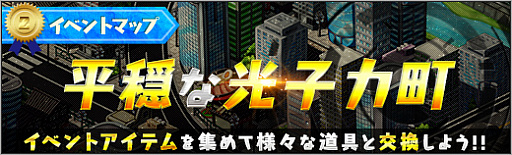 画像ギャラリー No.007のサムネイル画像 / 「ロボットガールズZ ONLINE」，フローラ将軍とダブラス M2（体操服）が参戦。さまざまなイベントも開催