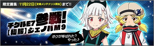 ���������꡼ No.003�Υ���ͥ������ / �֥��ܥåȥ����륺Z ONLINE�ס��ޥ��󥬡�Z ����֥����� E7�פȡ֡ڻ����ۥ����Υ� M9�פ�����