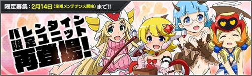 画像ギャラリー No.006のサムネイル画像 / 「ロボットガールズZ ONLINE」,バレンタイン衣装の「Zちゃん」「ライっち」が登場