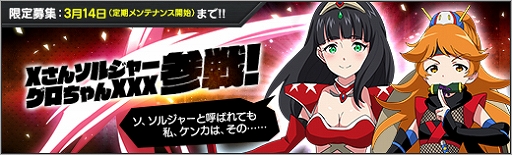 ���������꡼ No.009�Υ���ͥ������ / �֥��ܥåȥ����륺Z ONLINE�ס������罸�ˡ�X���󥽥른�㡼�פ�֥��������XXX�פ��о�