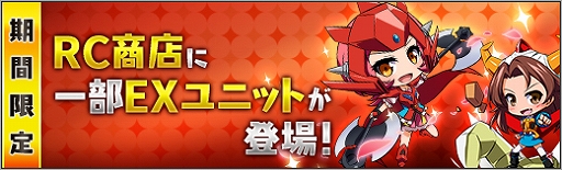 画像ギャラリー No.001のサムネイル画像 / 「ロボットガールズZ ONLINE」,限定募集に「大魔人ユラー」「女竜戦士ユンケ」「ズーG」「バドG」が登場