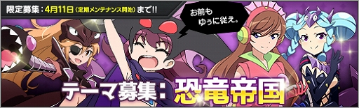 画像ギャラリー No.003のサムネイル画像 / 「ロボットガールズZ ONLINE」,限定募集に「大魔人ユラー」「女竜戦士ユンケ」「ズーG」「バドG」が登場