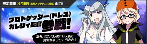 ���������꡼ No.002�Υ���ͥ������ / �֥��ܥåȥ����륺Z ONLINE�פθ����罸�ˡ֥ץ��ȥ��å����ʥɥ쥹�ˡס֥���ꥣĹ���פ��о�