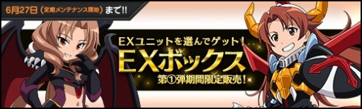 ���������꡼ No.001�Υ���ͥ������ / �֥��ܥåȥ����륺Z ONLINE�ס�5��ǯ��ǰ������EX�ܥå�������1�Ƥ����䳫��