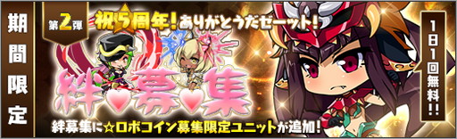 画像ギャラリー No.006のサムネイル画像 / ゲッターアークの“アークちゃん”が「ロボットガールズZ ONLINE」に参戦