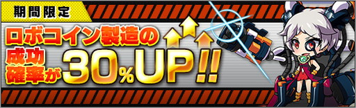 画像ギャラリー No.010のサムネイル画像 / ゲッターアークの“アークちゃん”が「ロボットガールズZ ONLINE」に参戦