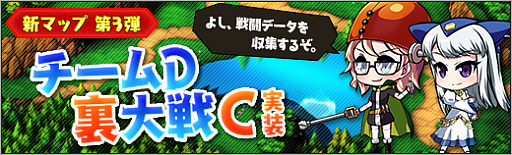 画像ギャラリー No.002のサムネイル画像 / 「ロボットガールズZ ONLINE」,新マップ「チームD裏大戦C」実装