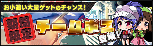 画像ギャラリー No.003のサムネイル画像 / 「ロボットガールズZ ONLINE」,新マップ「チームD裏大戦C」実装