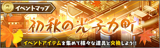 画像ギャラリー No.004のサムネイル画像 / 「ロボットガールズ Z ONLINE」に「大空魔竜ガイキング」のスカイラーが参戦
