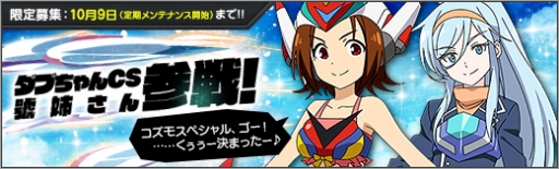 ���������꡼ No.008�Υ���ͥ������ / �֥��ܥåȥ����륺 Z ONLINE�׸����罸�˥��֤����CS���˻Ф����о�