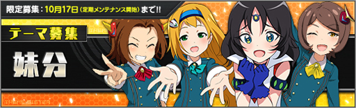 ���������꡼ No.002�Υ���ͥ������ / �֥��ܥåȥ����륺Z ONLINE�ס������罸�ˡ֥ơ����罸����ʬ�פ��ɲ�