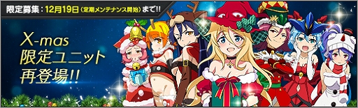 画像ギャラリー No.001のサムネイル画像 / 「ロボットガールズZ ONLINE」,過去のクリスマスユニットたちが期間限定で再登場