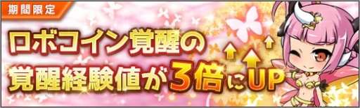 画像ギャラリー No.011のサムネイル画像 / 「ロボットガールズZ ONLINE」限定募集に【雪空】グレさんと【雪空】大魔人ユラーが登場