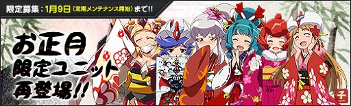 画像ギャラリー No.010のサムネイル画像 / 「ロボットガールズZ ONLINE」,限定募集に振袖衣装の「バラたん」と「バルちゃん」が登場