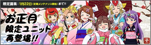 画像ギャラリー No.005のサムネイル画像 / 「ロボットガールズZ ONLINE」,過去に登場した正月限定ユニットたちが再び参戦