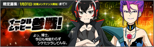 画像ギャラリー No.009のサムネイル画像 / 「ロボットガールズZ ONLINE」に超獣機神ダンクーガから「イーグル」と「シャピー」が参戦