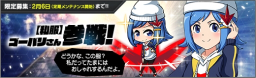 ���������꡼ No.002�Υ���ͥ������ / �֥��ܥåȥ����륺Z ONLINE�פθ����罸�ˡ֡ڻ����ۥ����Хꤵ��פ��о�