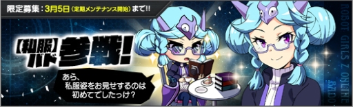 ���������꡼ No.002�Υ���ͥ������ / �֥��ܥåȥ����륺Z ONLINE�פθ����罸�ˡ֡ڻ����ۥХɡפ��о�