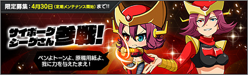 ロボットガールズz Online 限定募集に サイボーグジーグさん が参戦