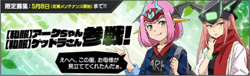 ���������꡼ No.002�Υ���ͥ������ / �֥��ܥåȥ����륺Z ONLINE�פθ����罸�ˡ֥����������ʻ����ˡפȡ֥��åɥ餵��ʻ����ˡפ��о�