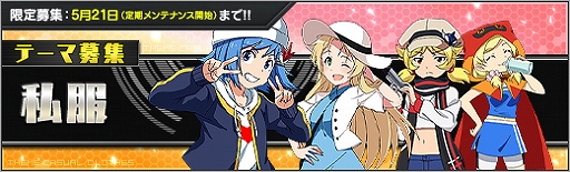 ���������꡼ No.002�Υ���ͥ������ / �֥��ܥåȥ����륺Z ONLINE�ס������罸�ˡ֥ơ����罸�������פ����������ޤ��ޤʥ����ڡ����»�