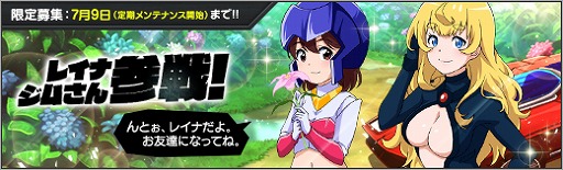 ���������꡼ No.002�Υ���ͥ������ / �֥��ܥåȥ����륺 Z ONLINE�פˡ֥ޥ������ �����Υ�����ս��פ���֥쥤�ʡפȡ֥��व��פ�����