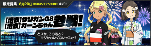 ���������꡼ No.007�Υ���ͥ������ / �֥��ܥåȥ����륺Z ONLINE�׸����罸�����ѤΡ֥���������פȡ֥��ꥬ��G8�פ��о�