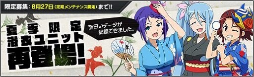 画像ギャラリー No.005のサムネイル画像 / 「ロボットガールズ Z ONLINE」,浴衣姿のライガーさんが参戦