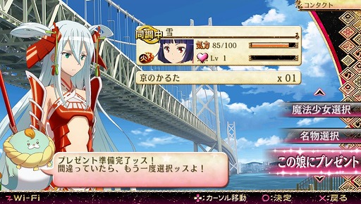 画像集#018のサムネイル/【PR】基本無料のPlayStation Vita用ソフト「魔法少女大戦 ZANBATSU」で,47人の“ご当地魔法少女”と共に日本のマガツヒを祓え!