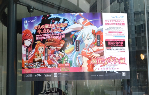 画像集#001のサムネイル/「魔法少女大戦 ZANBATSU」のキックオフミーティングをレポート。豪華キャスト陣が集結したイベントは大盛況