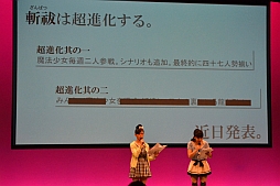 画像集#013のサムネイル/「魔法少女大戦 ZANBATSU」のキックオフミーティングをレポート。豪華キャスト陣が集結したイベントは大盛況