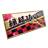 ������#006�Υ���ͥ���/����ˡ�������� ZANBATSU�ס���������ˡ�����˽в񤨤�������и��ͤ����������ꤹ��GW���ָ��ꥤ�٥�Ȥ�»���