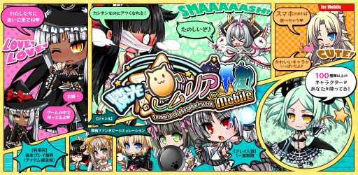 画像集#002のサムネイル/「燐光のレムリア For Mobile」のAndroid版が配信中。登場キャラは100種以上