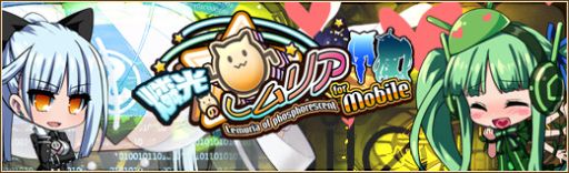 画像集#017のサムネイル/「燐光のレムリア For Mobile」のAndroid版が配信中。登場キャラは100種以上