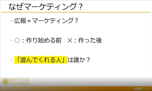 ꡼ No.003 | CEDEC 2021ϳȯԤΤäƤ٤ޡƥ󥰤12θȥ᤬ǥΥХХѤ