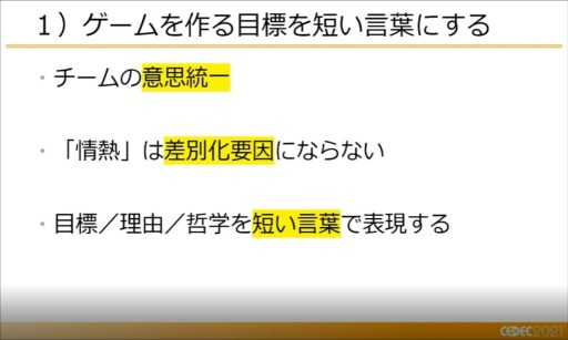 ꡼ No.004 | CEDEC 2021ϳȯԤΤäƤ٤ޡƥ󥰤12θȥ᤬ǥΥХХѤ