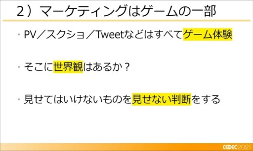 ꡼ No.006 | CEDEC 2021ϳȯԤΤäƤ٤ޡƥ󥰤12θȥ᤬ǥΥХХѤ