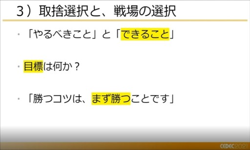 ꡼ No.008 | CEDEC 2021ϳȯԤΤäƤ٤ޡƥ󥰤12θȥ᤬ǥΥХХѤ