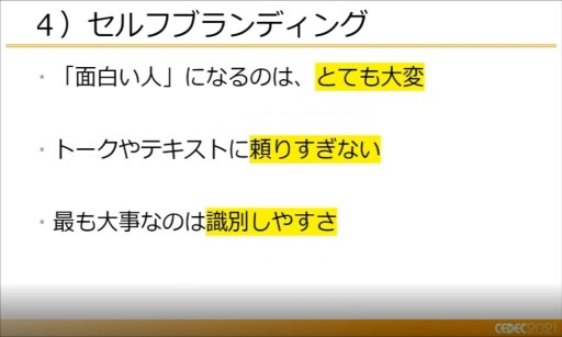 ꡼ No.009 | CEDEC 2021ϳȯԤΤäƤ٤ޡƥ󥰤12θȥ᤬ǥΥХХѤ