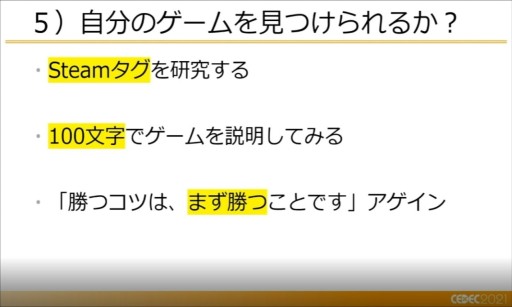 ꡼ No.011 | CEDEC 2021ϳȯԤΤäƤ٤ޡƥ󥰤12θȥ᤬ǥΥХХѤ