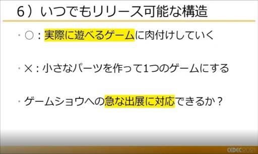 ꡼ No.013 | CEDEC 2021ϳȯԤΤäƤ٤ޡƥ󥰤12θȥ᤬ǥΥХХѤ