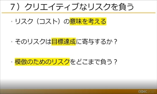 ꡼ No.015 | CEDEC 2021ϳȯԤΤäƤ٤ޡƥ󥰤12θȥ᤬ǥΥХХѤ