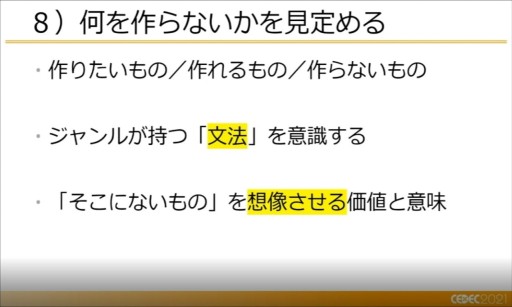 ꡼ No.016 | CEDEC 2021ϳȯԤΤäƤ٤ޡƥ󥰤12θȥ᤬ǥΥХХѤ