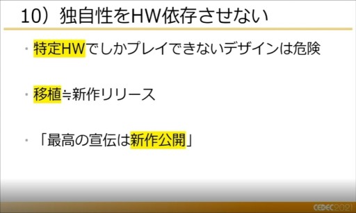 ꡼ No.020 | CEDEC 2021ϳȯԤΤäƤ٤ޡƥ󥰤12θȥ᤬ǥΥХХѤ