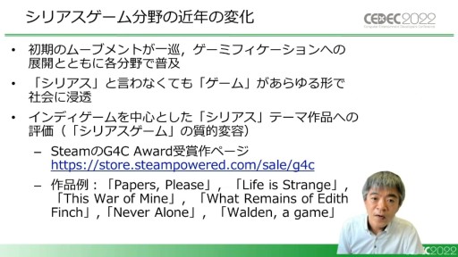 ꡼ No.014 | CEDEC 2022ϰ̤ΥबꥢȤɾ롩Ѳȶ򼨤֥ꥢǿİ֥ݡ