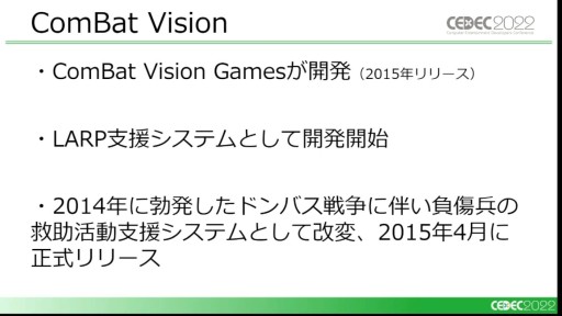 ꡼ No.025 | CEDEC 2022ϰ̤ΥबꥢȤɾ롩Ѳȶ򼨤֥ꥢǿİ֥ݡ